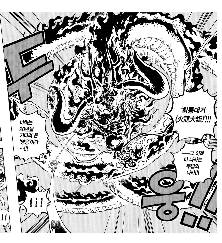 원피스 나름 체면치레한 키드_4.jpg