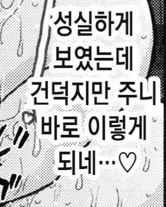 흔한 수수한 도선관녀의 타락_7.jpg