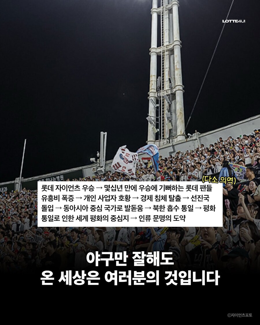 진짜 야구를 잘하면 롯데광역시일까???_7.jpg