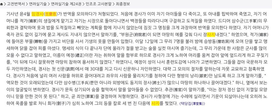 조선시대 사형집행인이 쌀먹하는 법_4.jpg