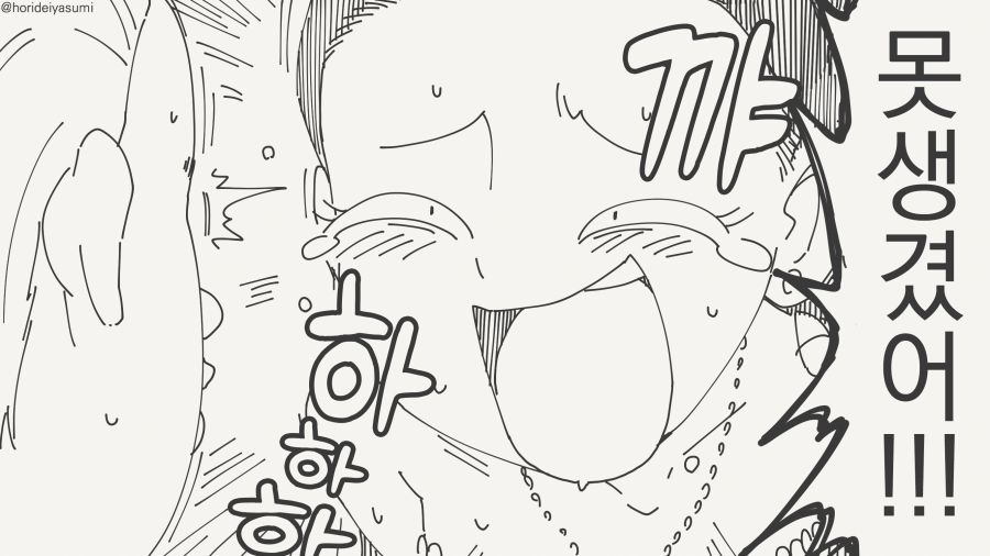 저주가 풀리는 만화_3.jpg