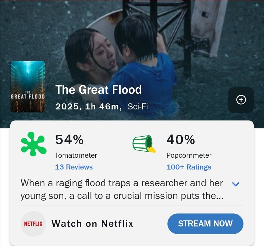 영화 대홍수 로튼토마토 근황.jpg_1.jpg