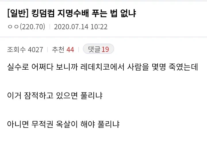 ???: 실수로 NPC를 몇명 죽였는데_1.webp