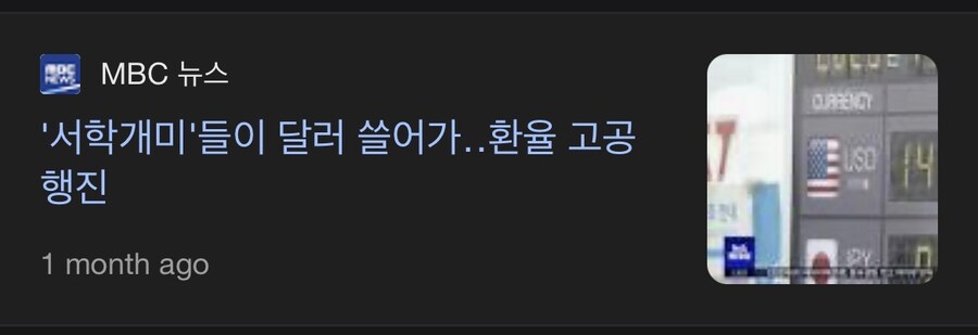 IMF가 알려주는 환율 상승 이유_2.jpg