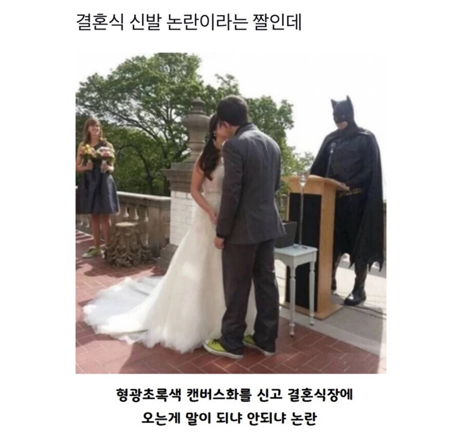 결혼식 논란_1.jpg