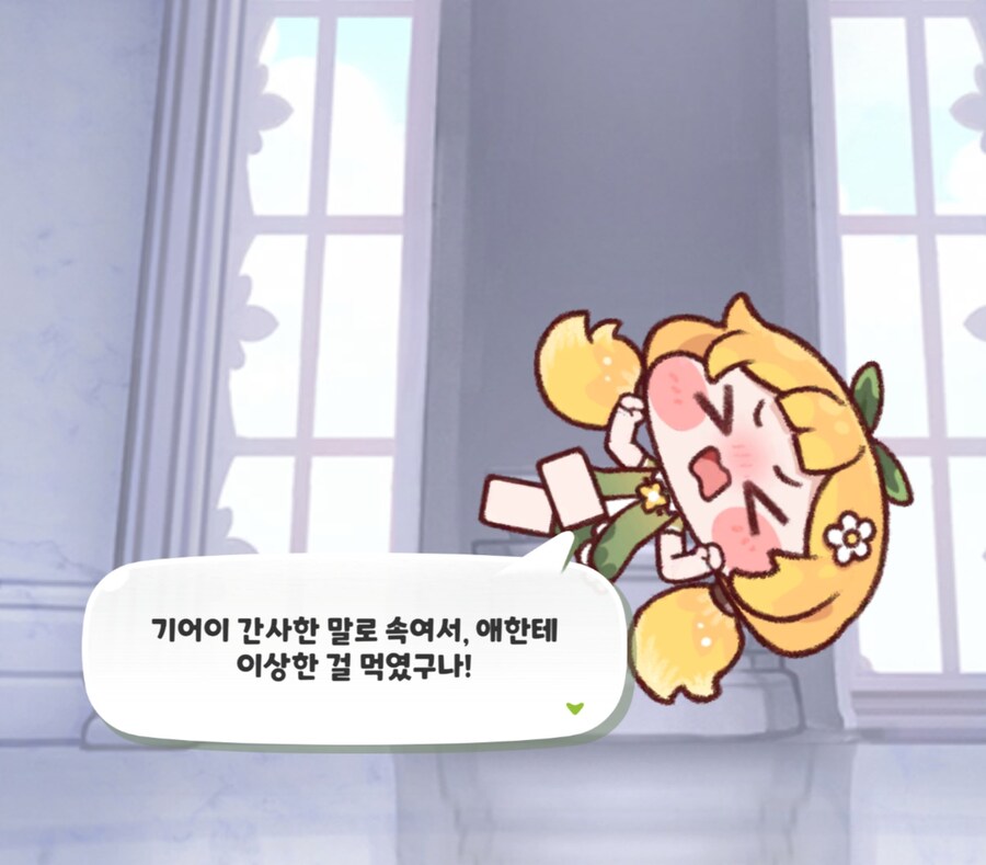 트릭컬) 리온에게 뱉지 말고 삼키라고 했더니 영춘이가_2.jpg