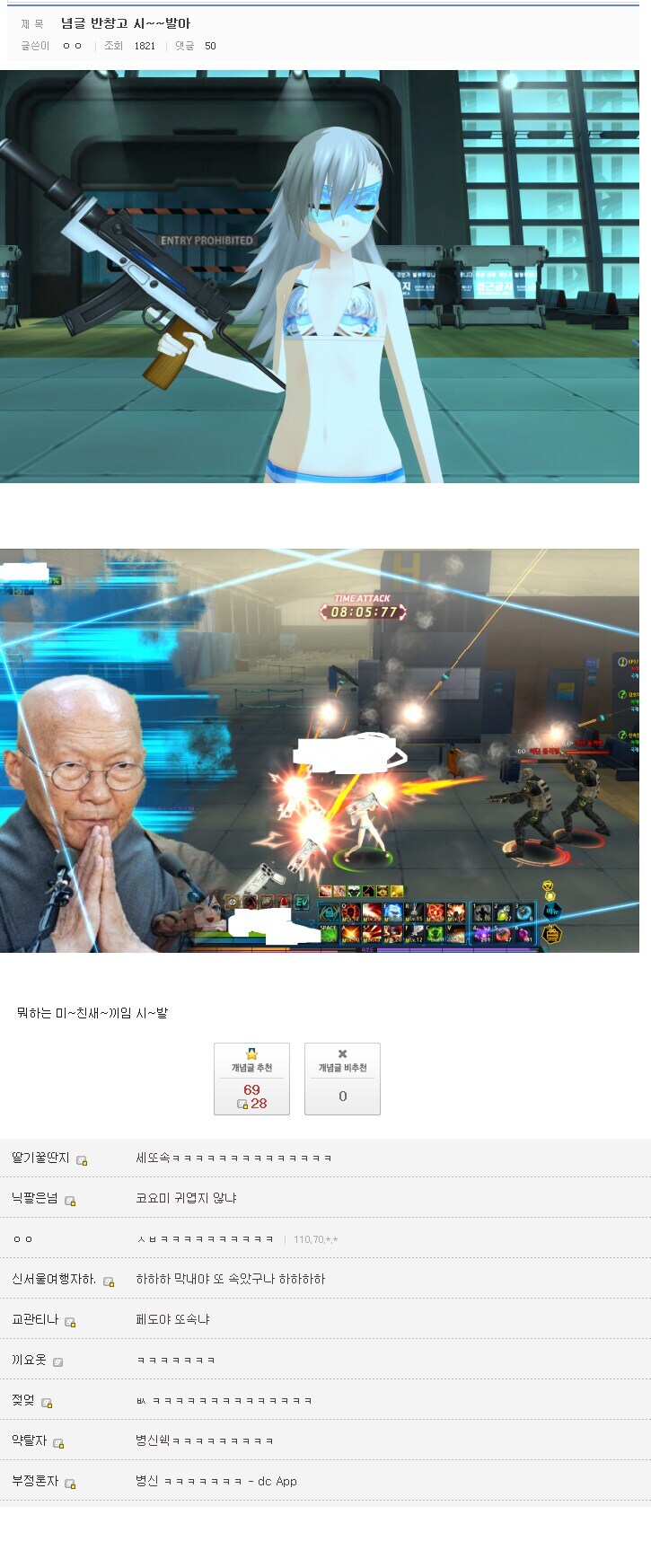 누드 패치 뿌린다 잘 받아 써라ㅋㅋㅋ_2.jpg