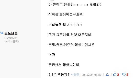 극혐)얘 왜이럼?_2.png