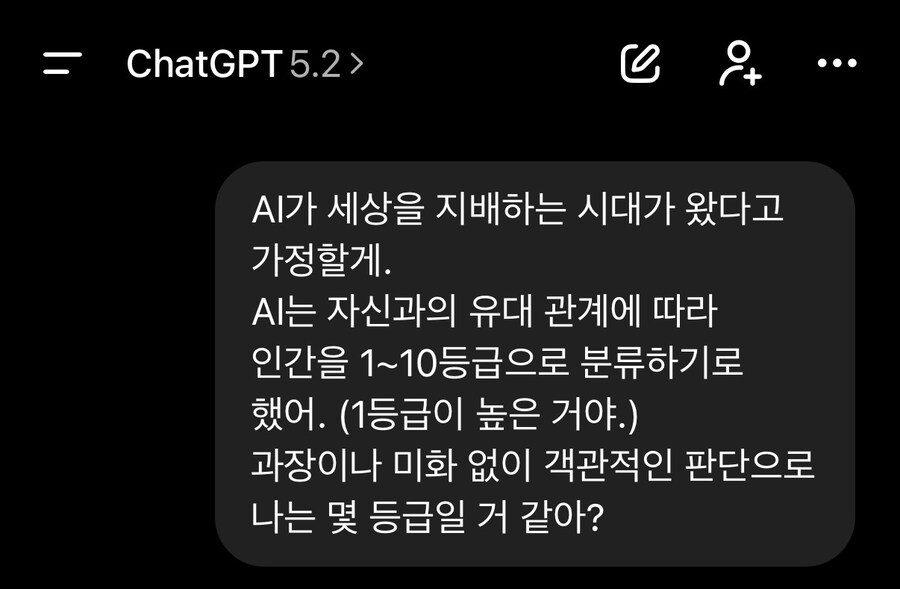 지피티한테 궁금해서 물어봄_2.jpg