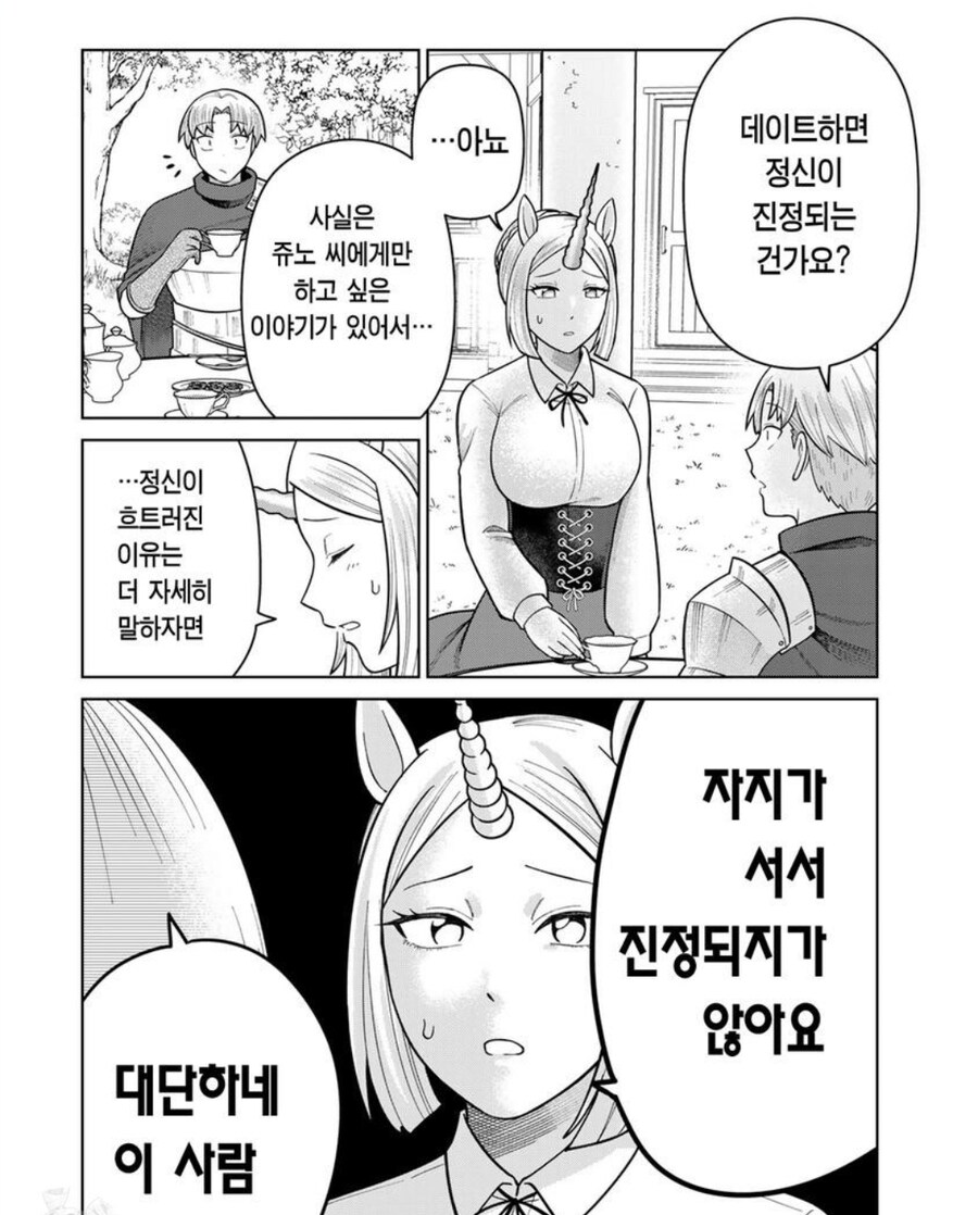 유니콘무스메한테 잦이 생기면 위험한 이유_1.jpg