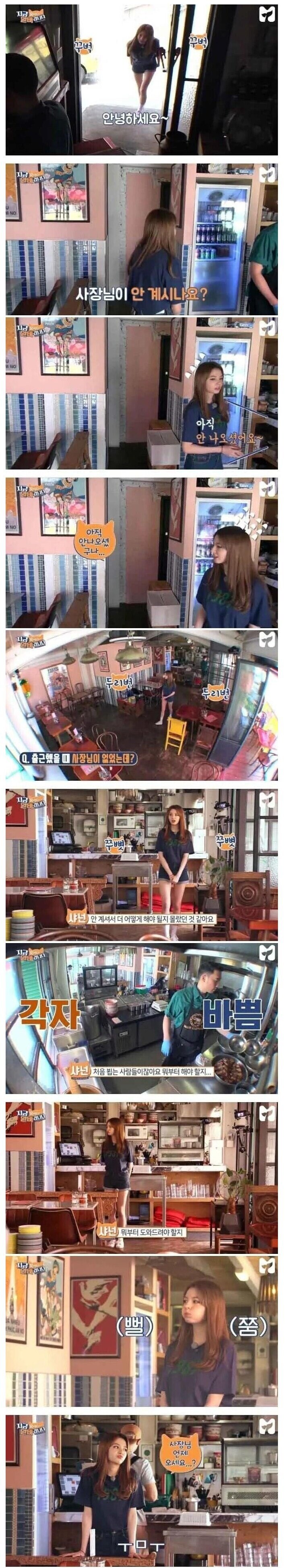 여자 알바는 이뻐봐야 다 똑같다는 사장님_1.jpg