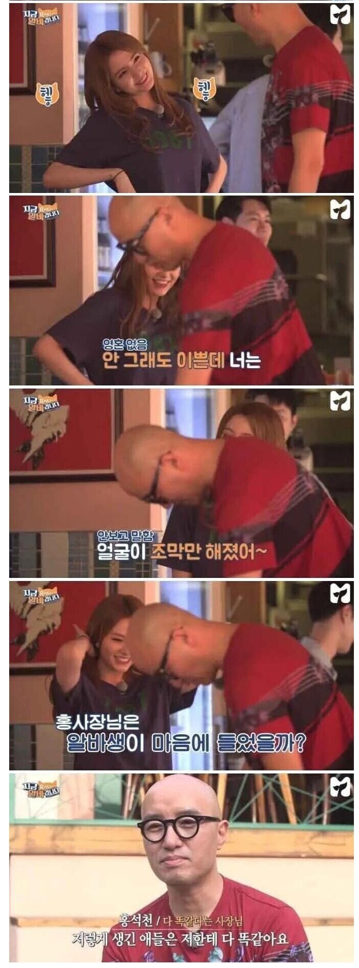 여자 알바는 이뻐봐야 다 똑같다는 사장님_4.jpg