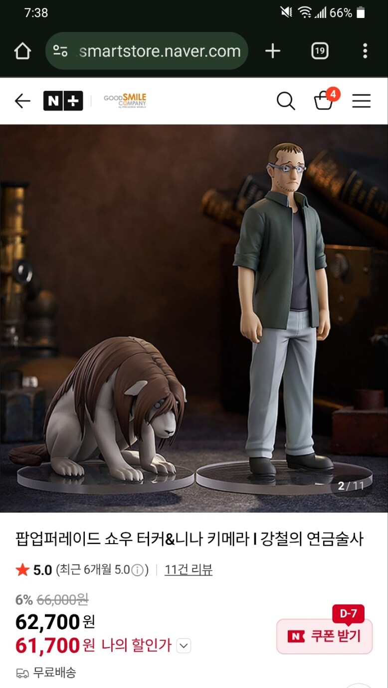 5점만점 피규어_1.jpg