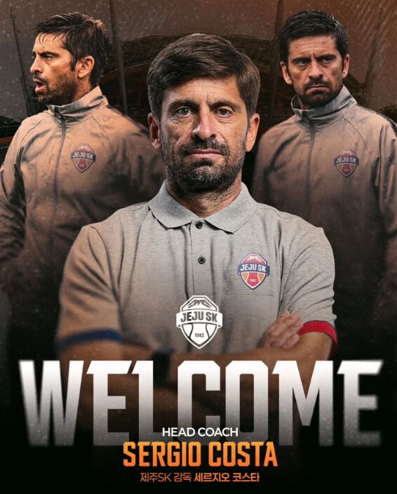 (오피셜) 제주 - 세르지우 코스타_1.png