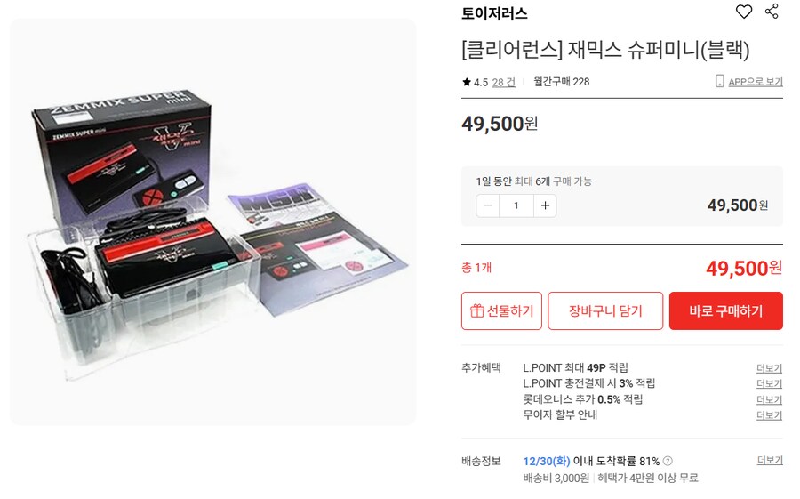 [롯데온] 재믹스 슈퍼미니 클리어런스 49,500원_1.png