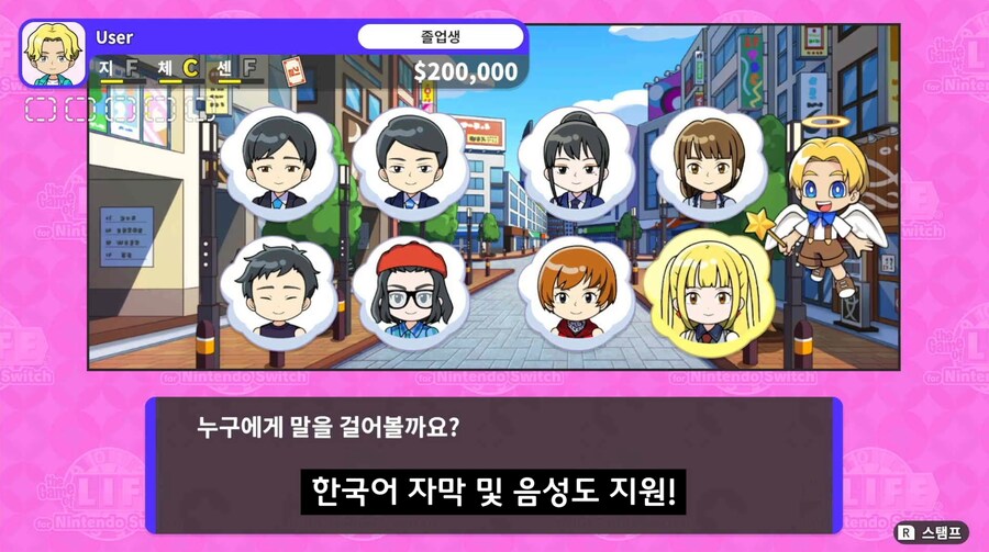 인생게임 for 닌텐도 스위치 한국어 더빙판 소개 영상_1.png