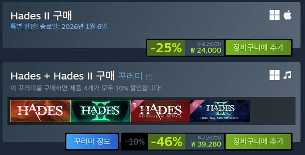 [스팀] 하데스2 25% SALE / 24,000원_2.png