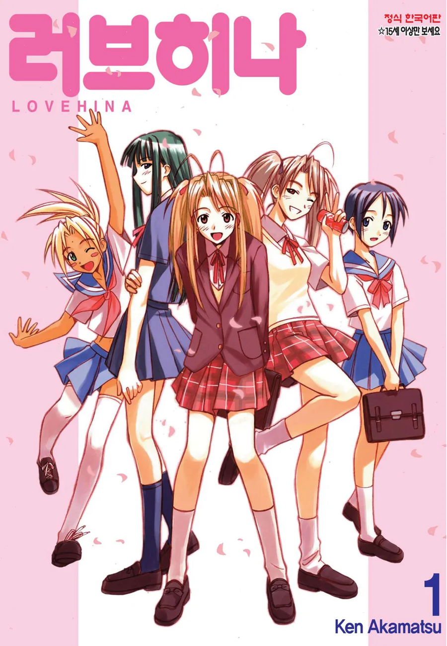 개인적으로 하렘 럽코 만화의 걸작이라 치는 작품_6.webp