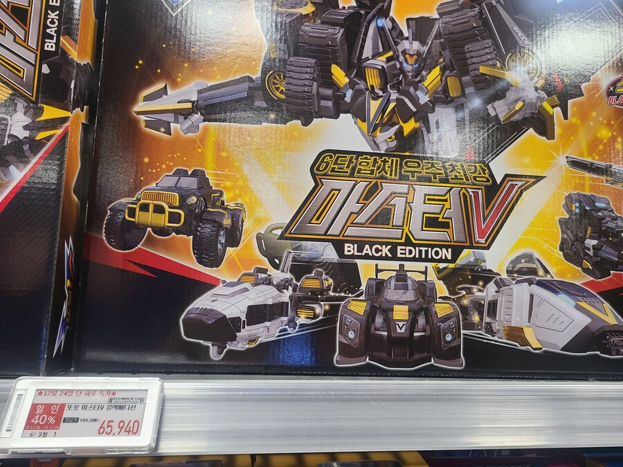 [이마트] 12/24 하루 또봇 마스터V 블랙에디션(65,940원)_1.jpg
