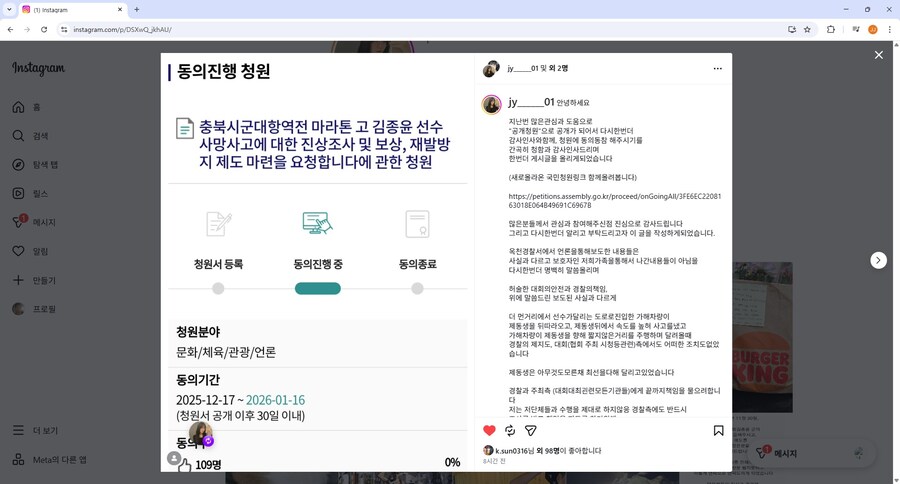 충북역전 고 김종윤 가족 호소문/ 청원동참 2000명을 넘었습니다._1.jpg