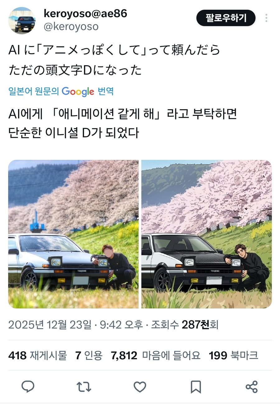 애니메이션 풍으로 사진을 고쳐달라고 한 결과_1.jpg