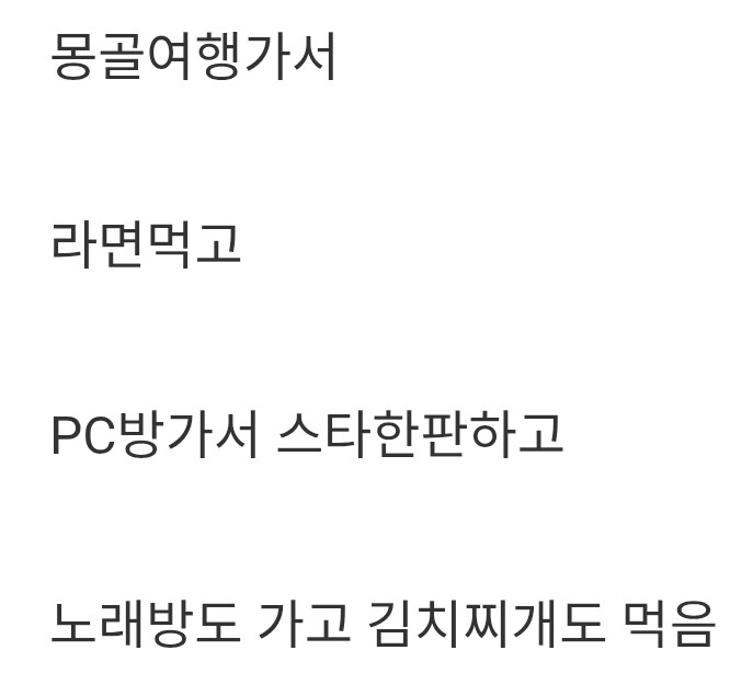 기안84 따라 몽골 여행 풀코스로 즐긴 허성태_3.jpg