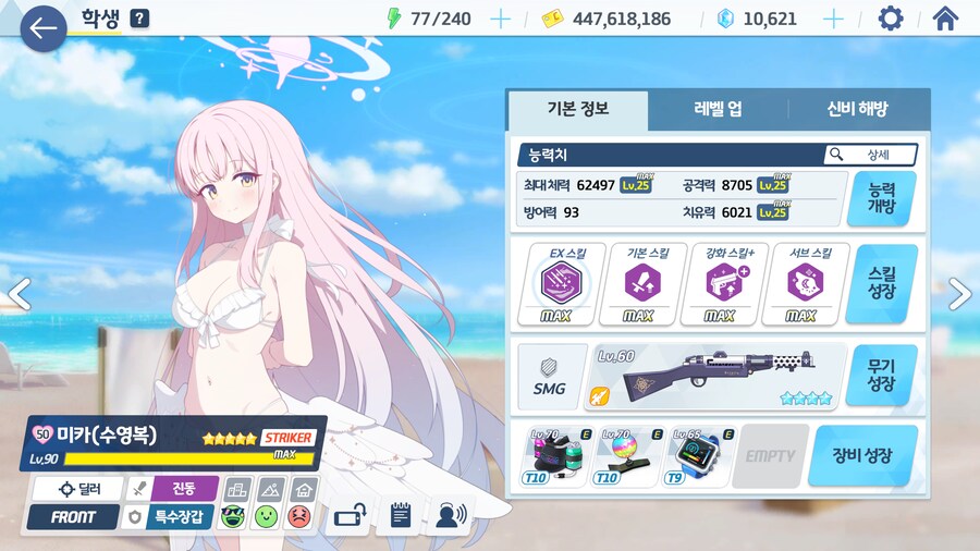 공주님 왔다!!_2.png