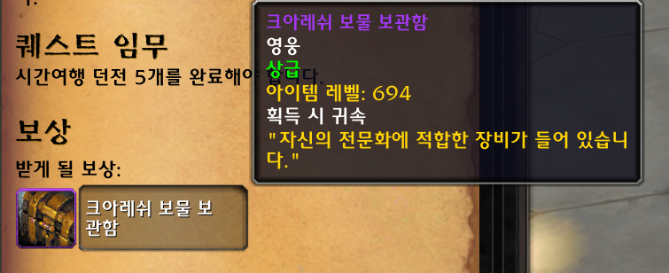 와우 12월 3주차 및 새해 축제 예고_6.png