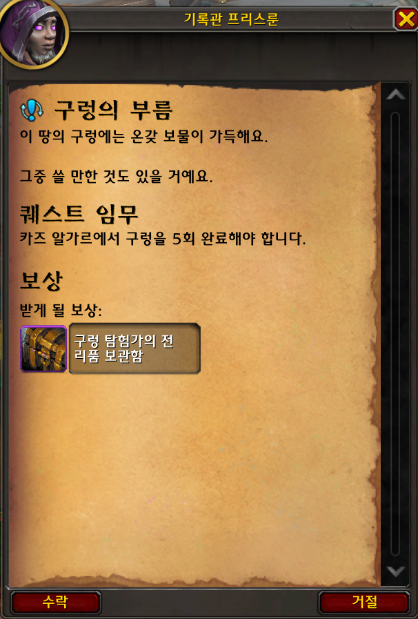 와우 12월 3주차 및 새해 축제 예고_5.png