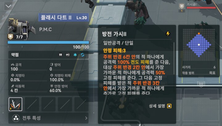 패러독스 훈련 1지역 공략 팁_2.png