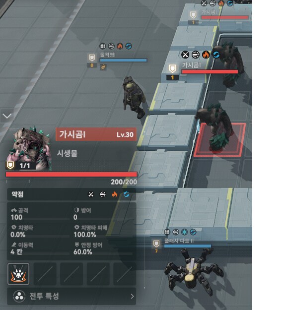 패러독스 훈련 1지역 공략 팁_4.png