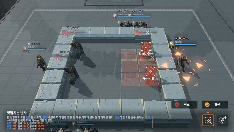 패러독스 훈련 1지역 공략 팁_11.png