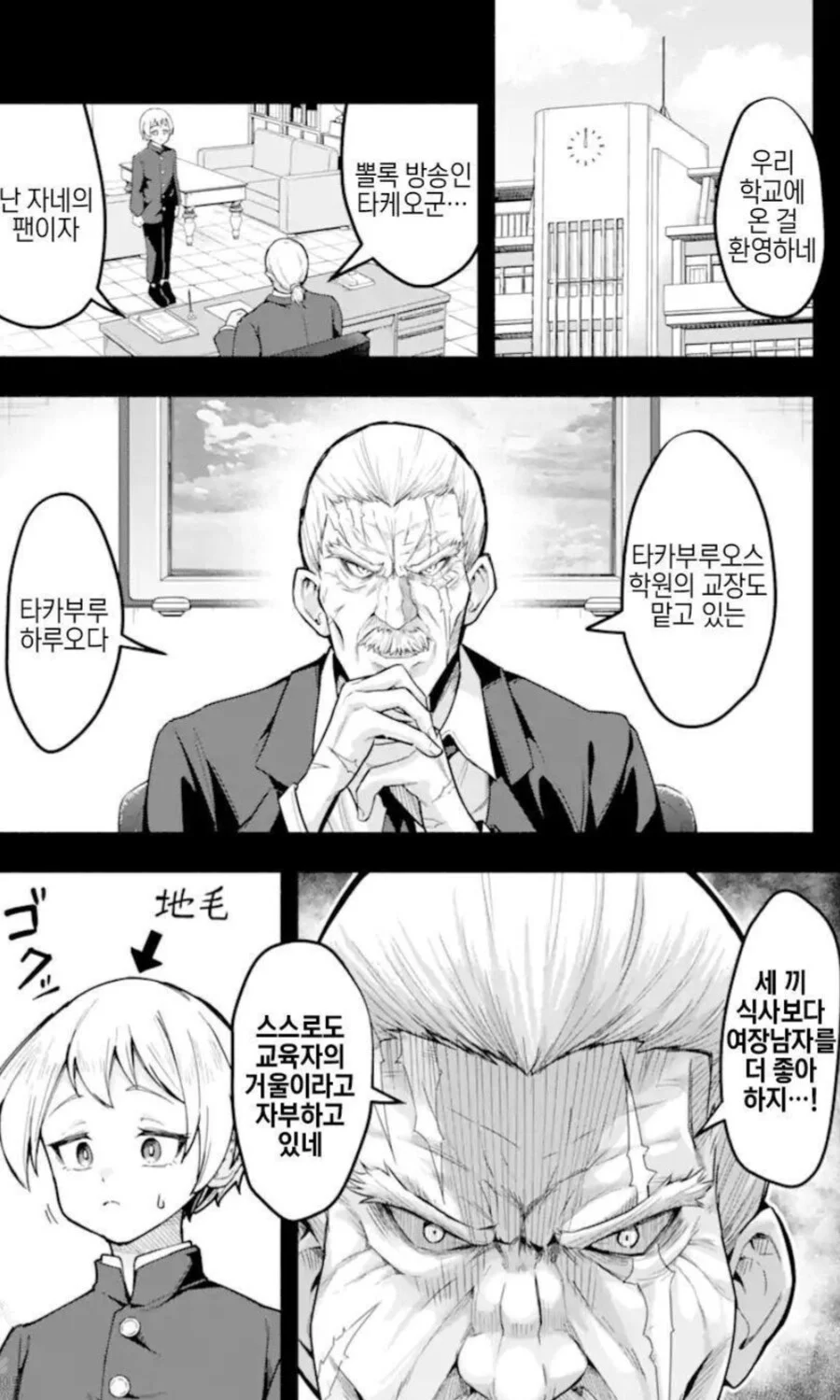 보추가 여학생으로 잠입하는 만화_5.webp