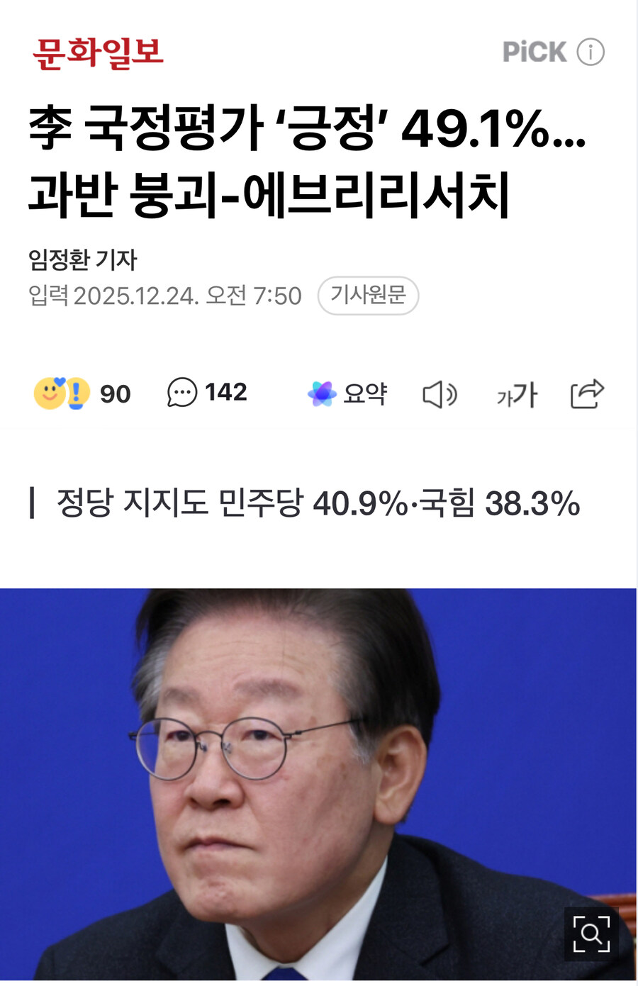오늘 왜 환율을 찍어 눌렀을까..?_1.jpg