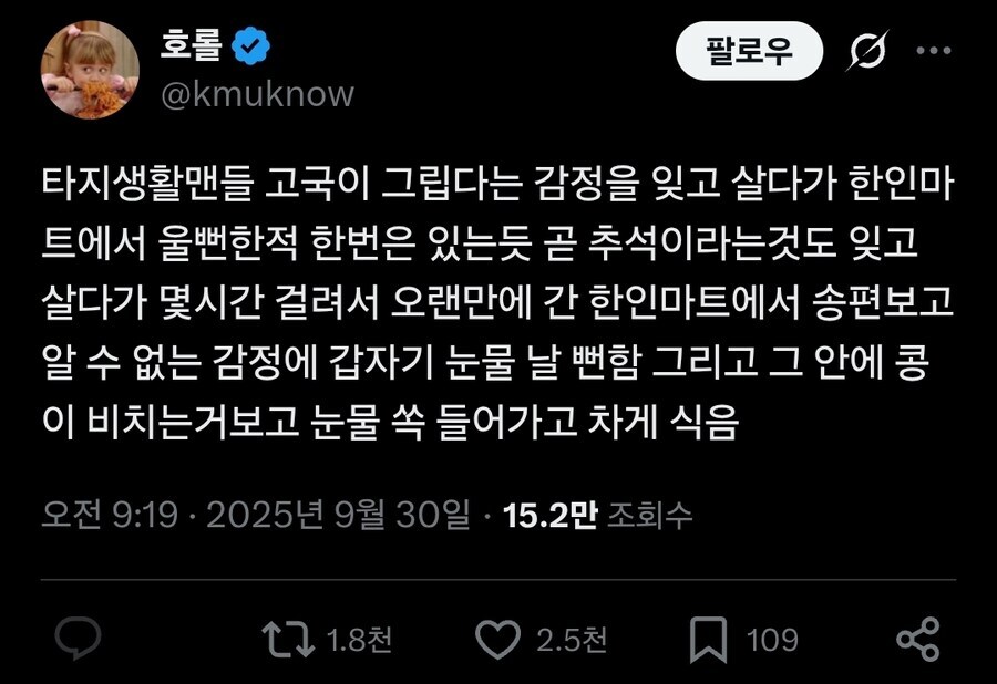 한국인의 향수병을 고쳐주는 음식_1.jpg