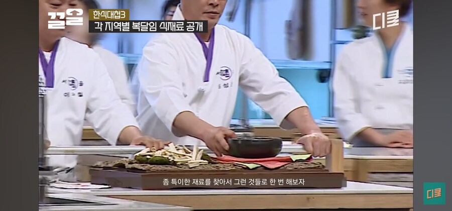 임성근 조리장이 한식대첩에 들고 나온 재료_2.jpg