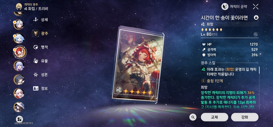 (스압주의,자랑)3버전캐 많이 투자해줬네요_3.jpg