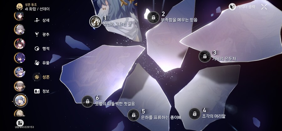 (스압주의,자랑)3버전캐 많이 투자해줬네요_5.jpg