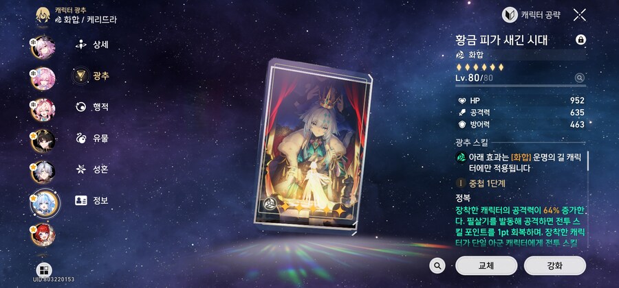 (스압주의,자랑)3버전캐 많이 투자해줬네요_6.jpg