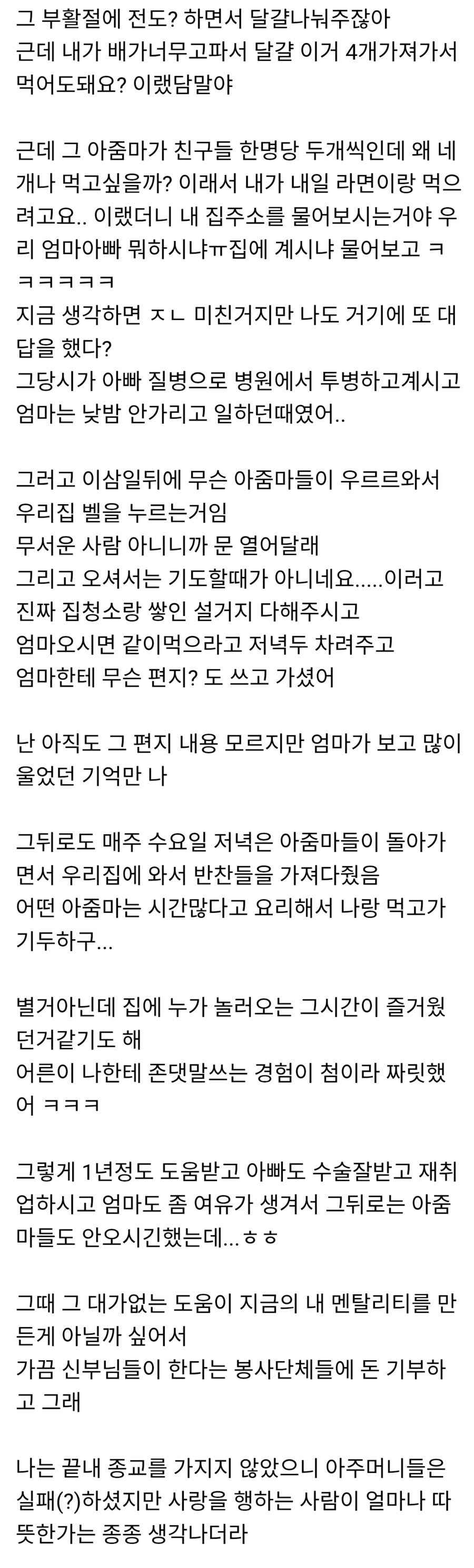 종교에 인생전부를 설계당한 사람_1.png