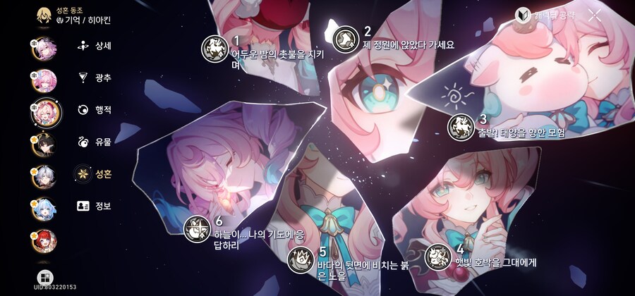 (스압주의,자랑)3버전캐 많이 투자해줬네요_15.jpg