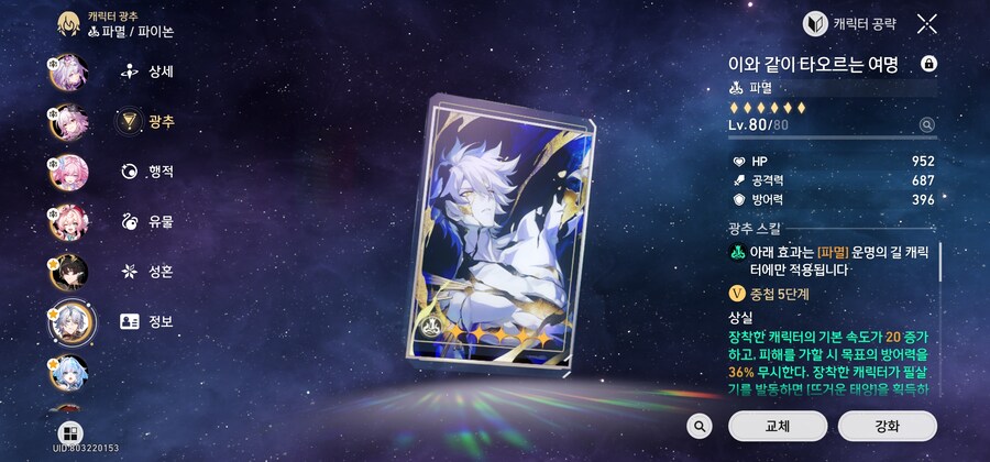 (스압주의,자랑)3버전캐 많이 투자해줬네요_16.jpg