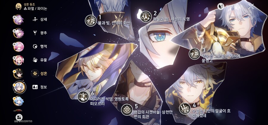 (스압주의,자랑)3버전캐 많이 투자해줬네요_17.jpg