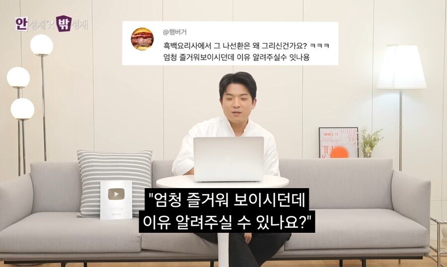 흑백요리사 나선환 관련 소신발언하는 안성재_2.jpg