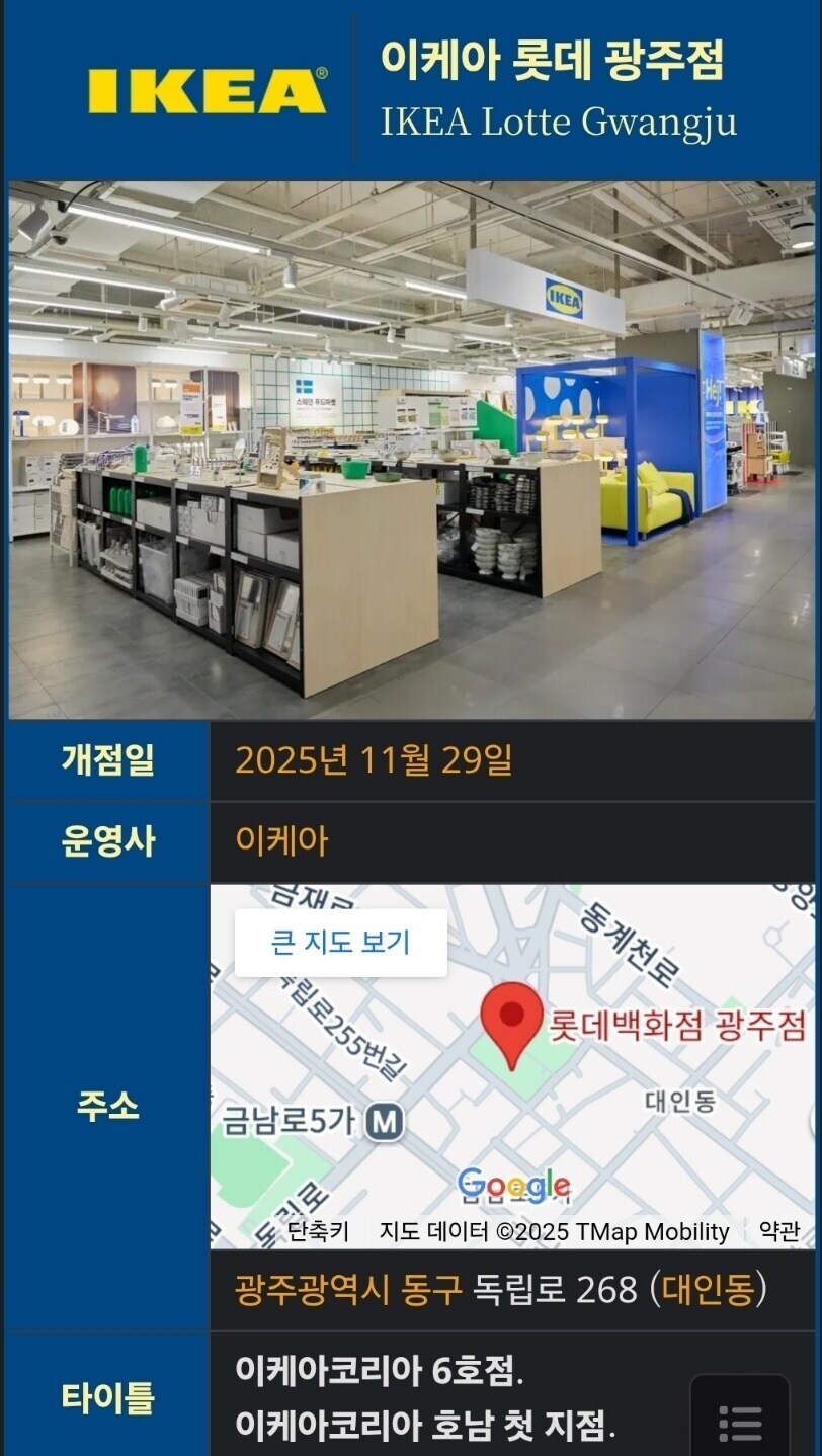 HEJ 광명(IKEA)- 한국지사_18.jpg