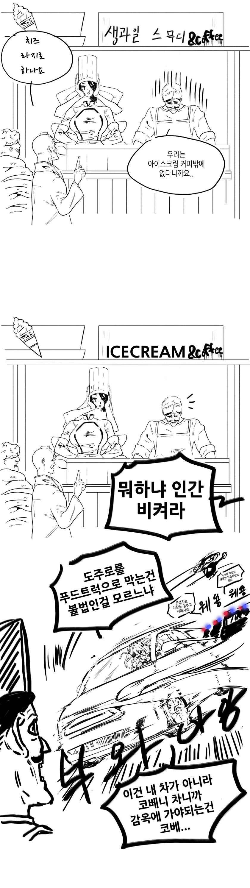 체인소맨)마스터 만화_2.jpg