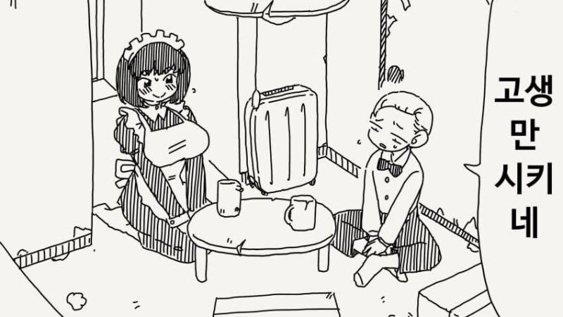 몰락한 도련님과 충성스러운 메이드_1.jpg