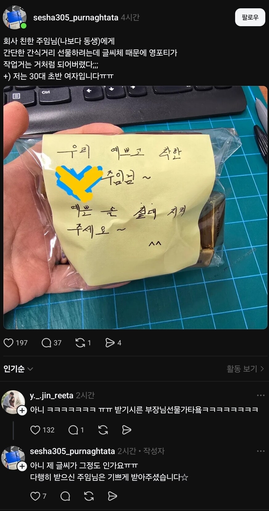 우리 예쁘고 착한 주임님 ~ 예쁜 손 절대 지켜주세요 ~ ^^_2.jpg