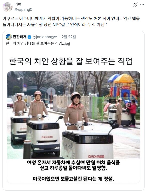 현실 중립 NPC같은 직업.jpg_1.png