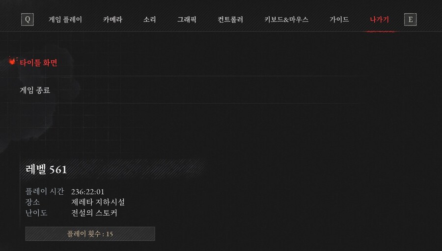 본편 15회차 끝냈습니다_1.png